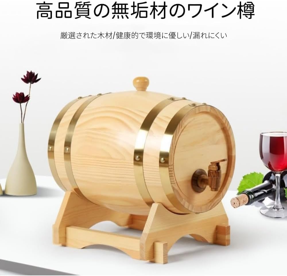 RoastMe木樽オークオーク樽 ウイスキー樽 木製ワイン樽 大容量